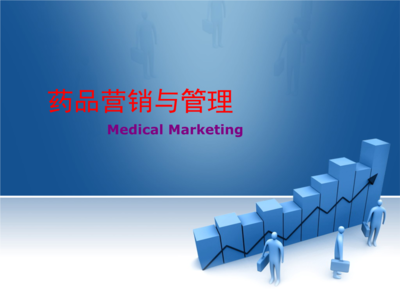 第八章 药品市场促销策略 企业形象与咨询培训的深度融合
